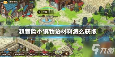 0w16机油和0w20哪个好？游戏画面